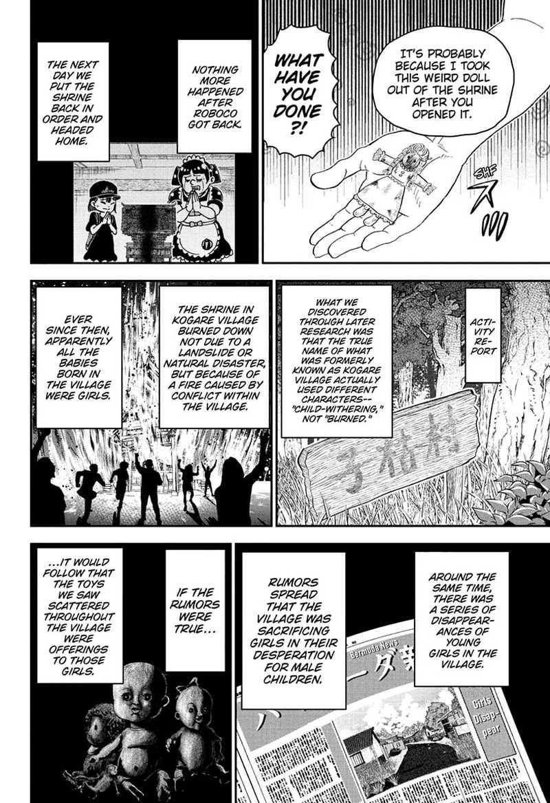 Boku To Roboko 246 14