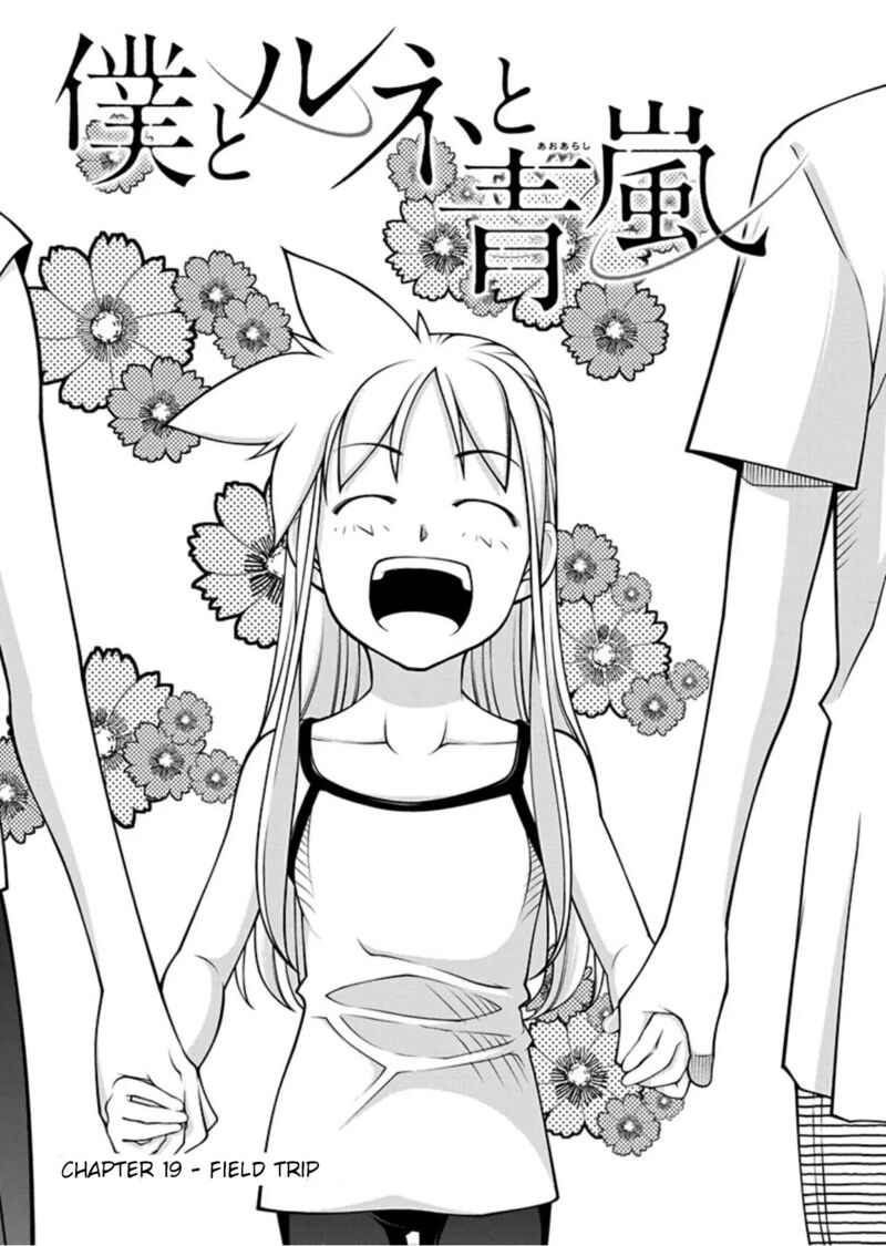 Boku To Rune To Aoarashi 19 1