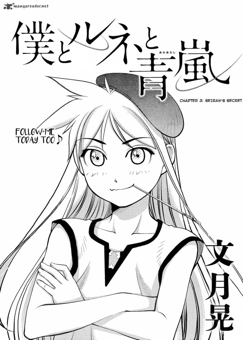 Boku To Rune To Aoarashi 3 2