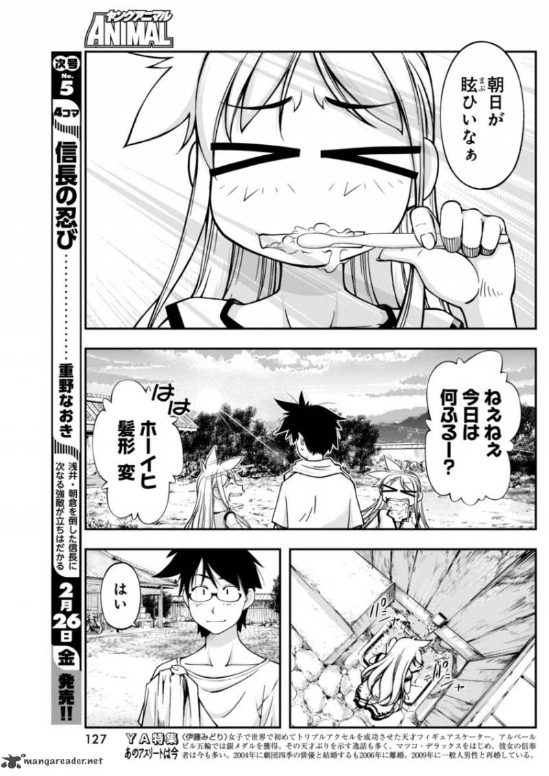 Boku To Rune To Aoarashi 7 4