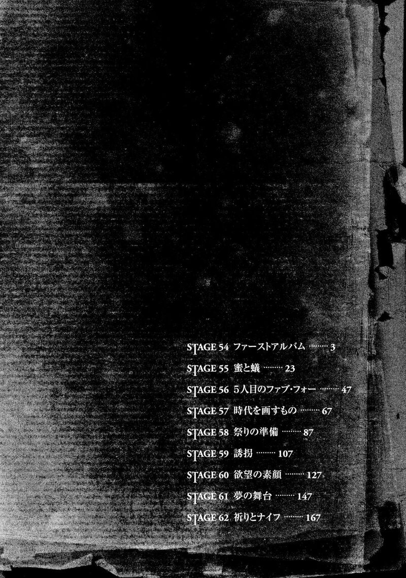 Boku Wa Beatles 54 4