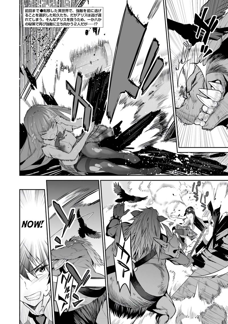 Boku Wa Isekai De Fuyo Mahou To Shoukan Mahou Wo Tenbin Ni Kakeru 6 2