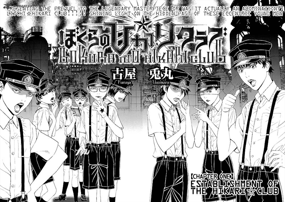 Bokura No Hikari Club 1 2