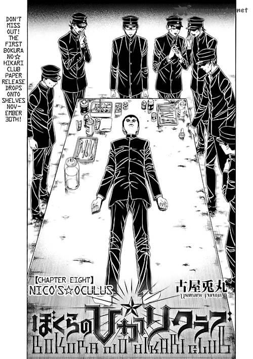 Bokura No Hikari Club 8 2