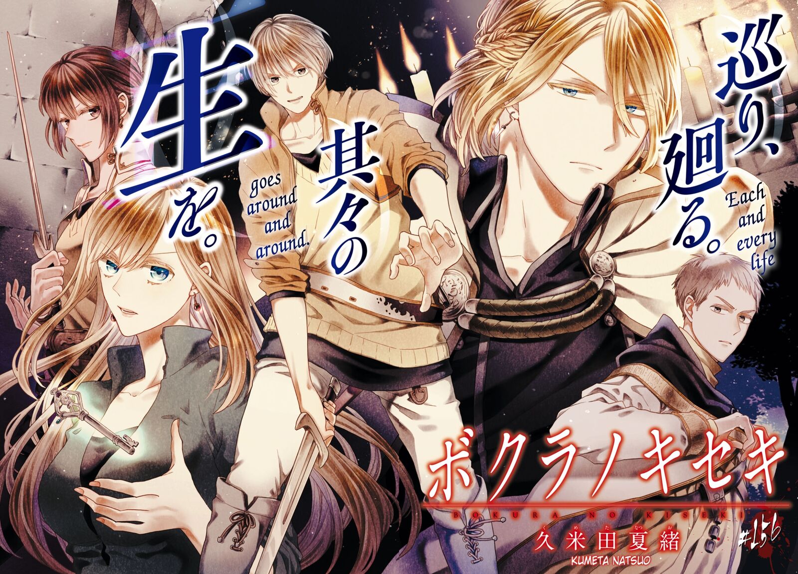 Bokura No Kiseki 156 2