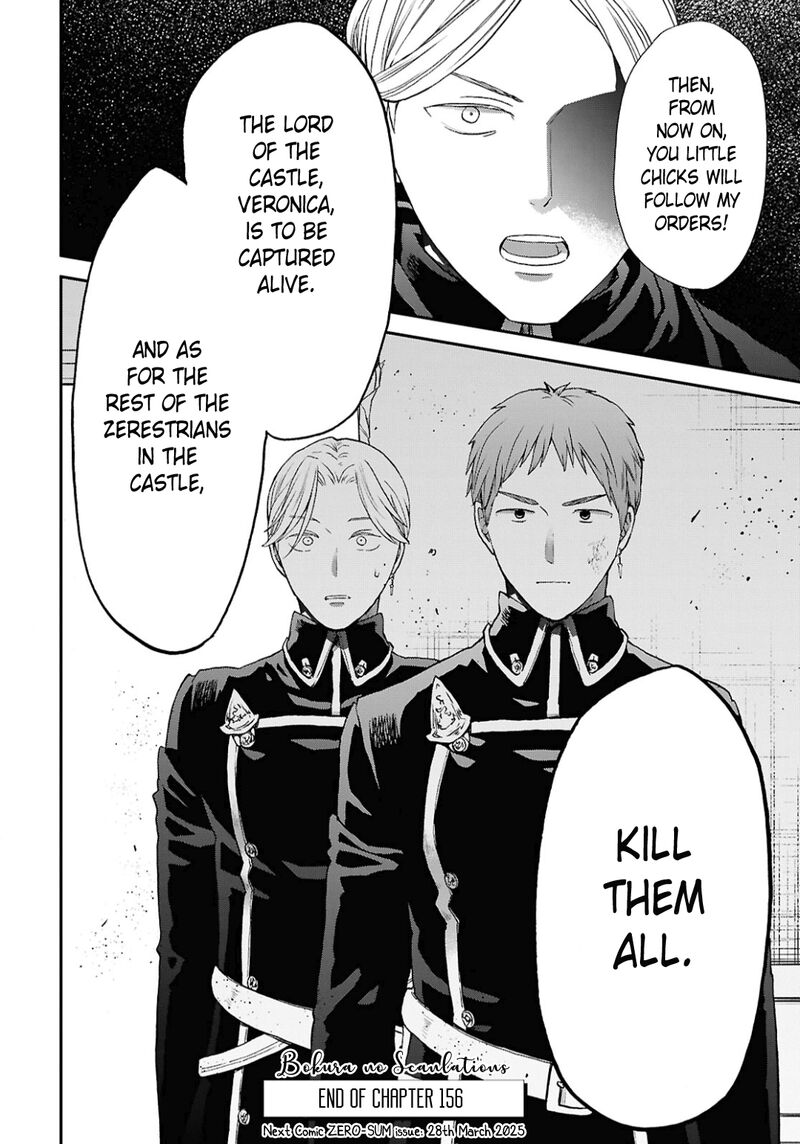 Bokura No Kiseki 156 28