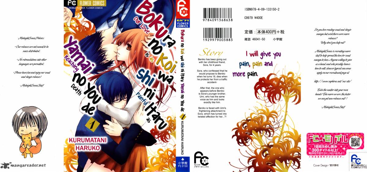 Bokura No Koi Wa Shi Ni Itaru Yamai No You De 1 2
