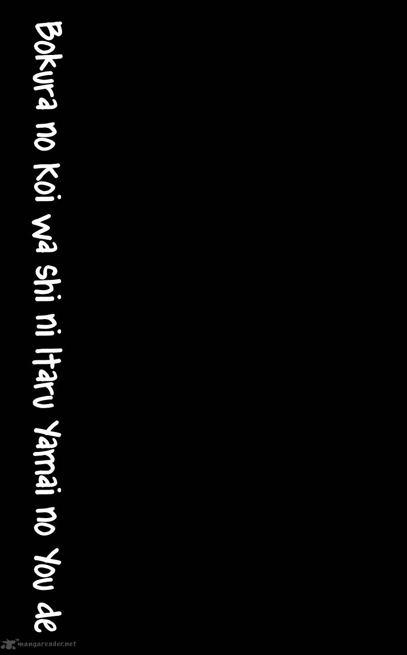 Bokura No Koi Wa Shi Ni Itaru Yamai No You De 5 27