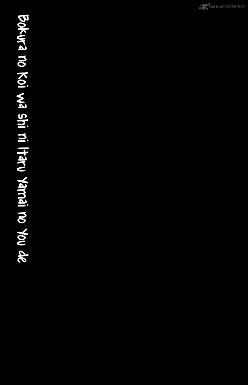 Bokura No Koi Wa Shi Ni Itaru Yamai No You De 6 25