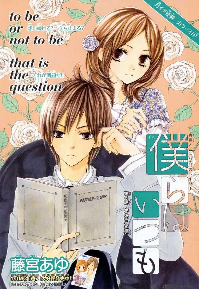 Bokura Wa Itsumo 6 4