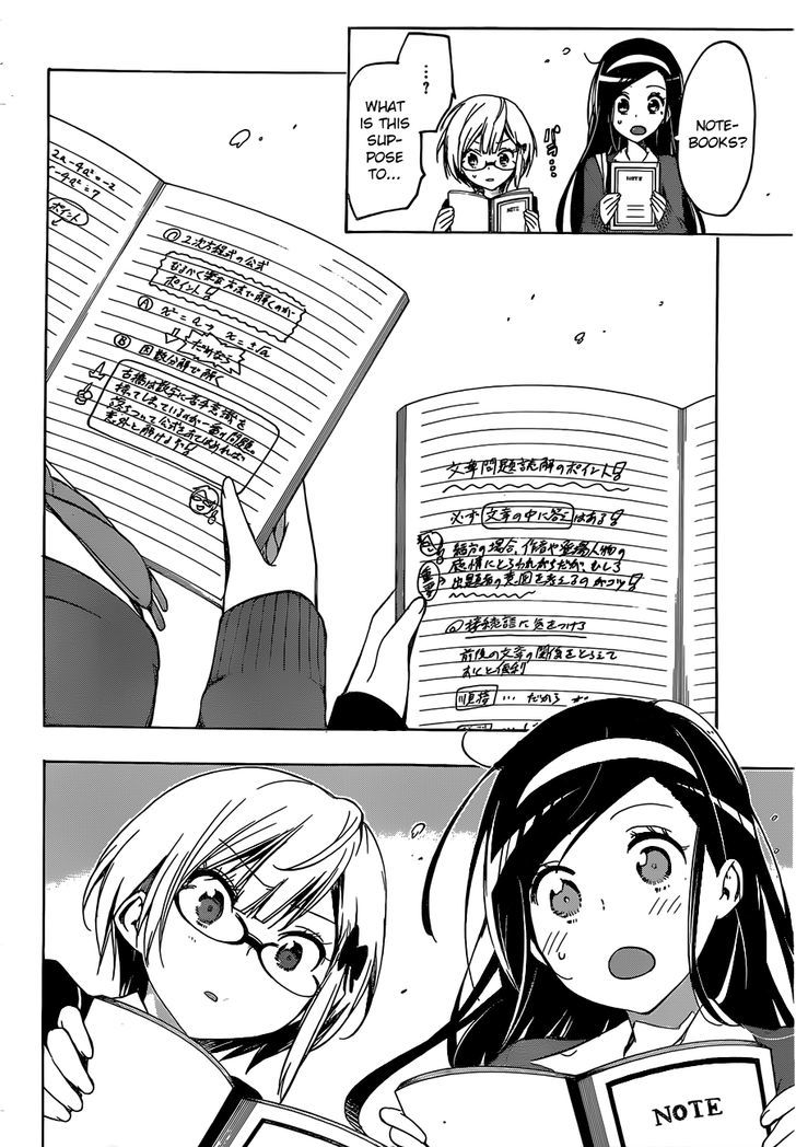 Bokutachi Wa Benkyou Ga Dekinai 1 43
