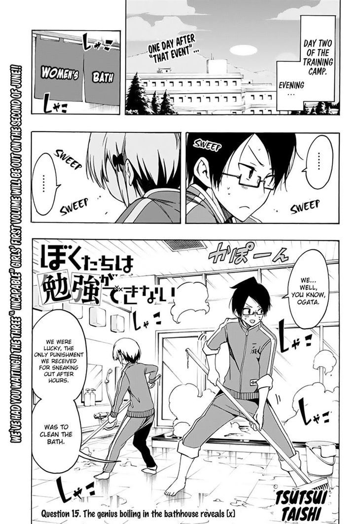 Bokutachi Wa Benkyou Ga Dekinai 15 1