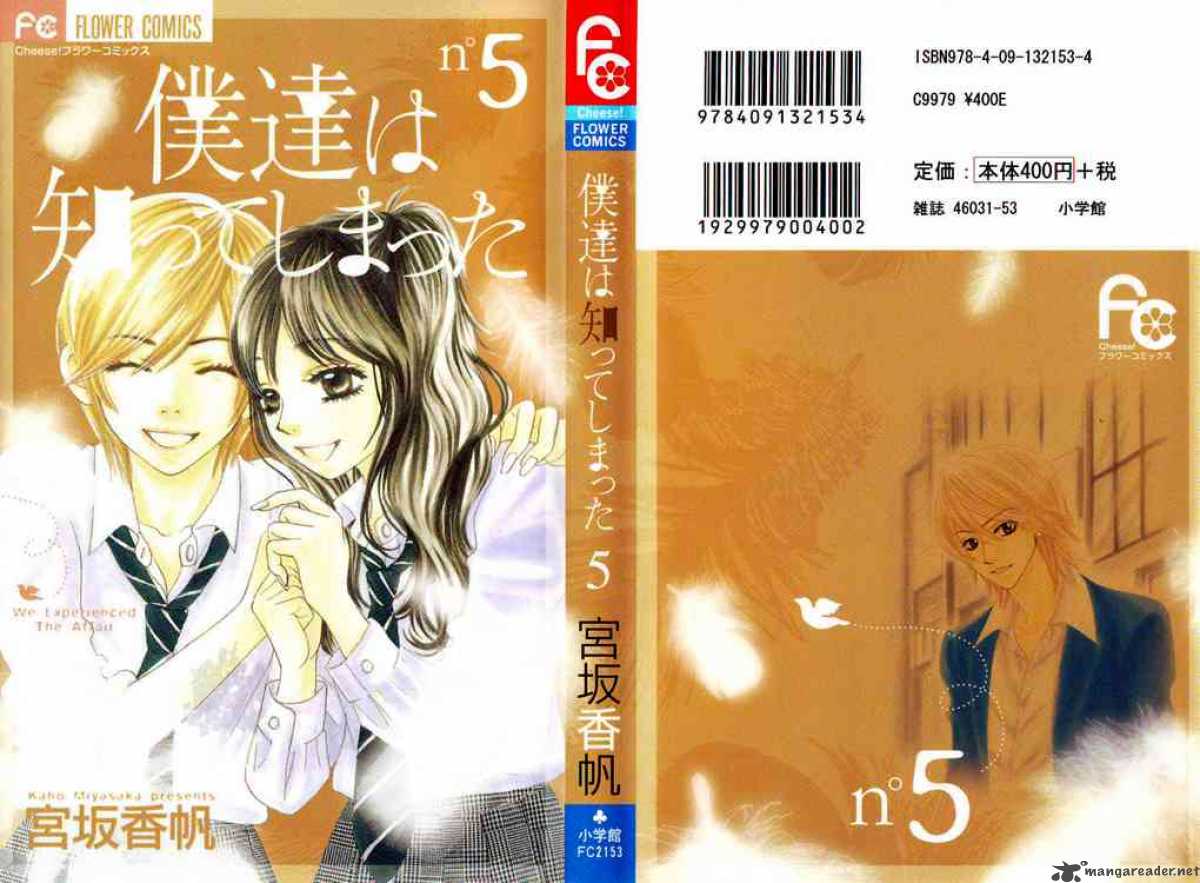 Bokutachi Wa Shitte Shimatta 17 1