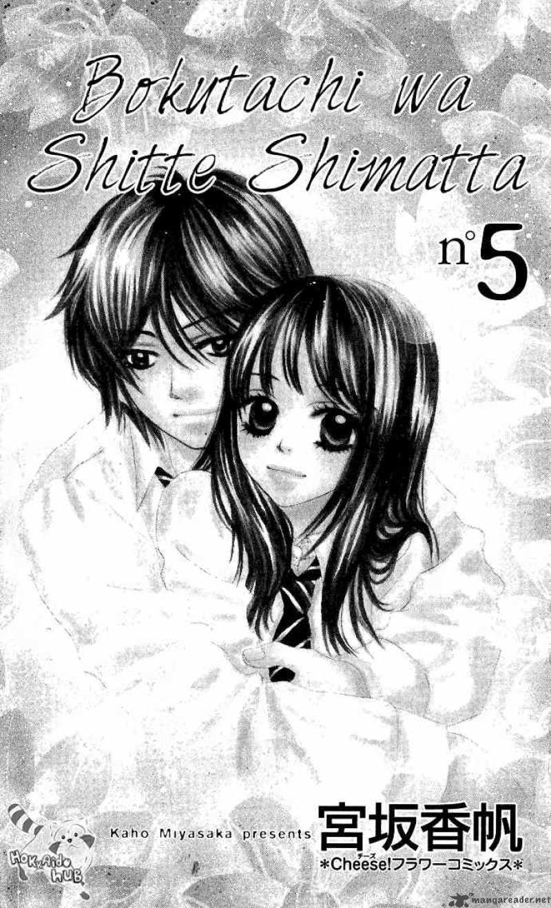 Bokutachi Wa Shitte Shimatta 17 3
