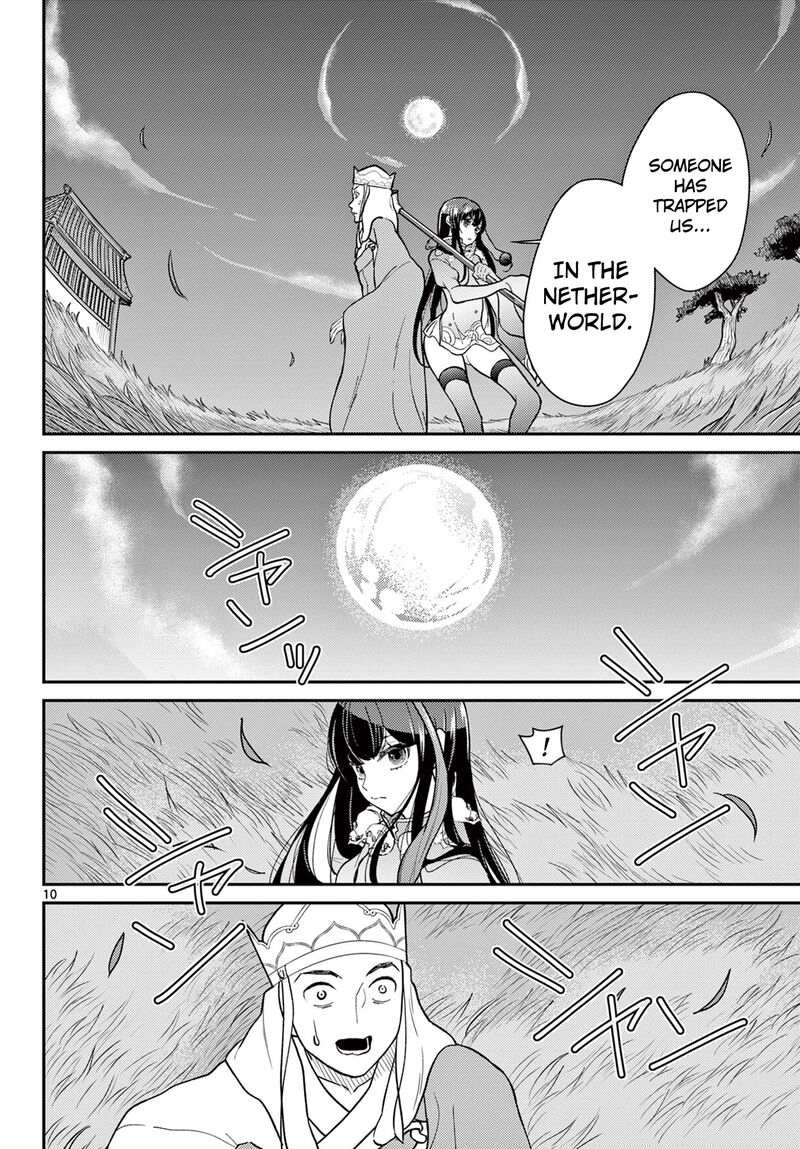 Bonnou Saiyuuki 61 11