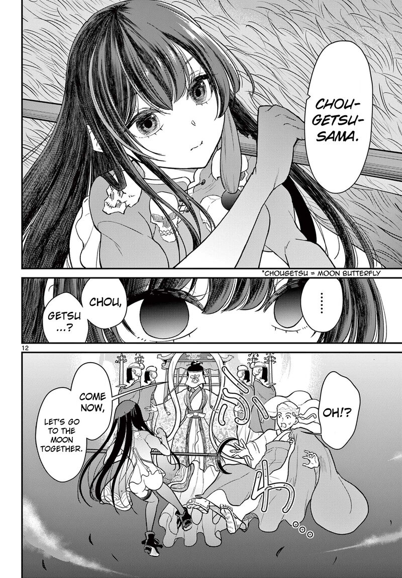 Bonnou Saiyuuki 61 13