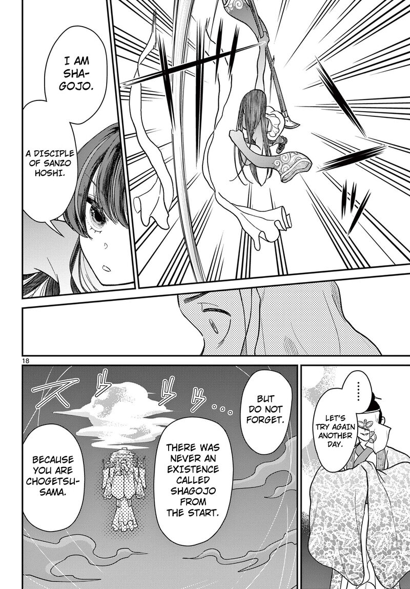 Bonnou Saiyuuki 61 19