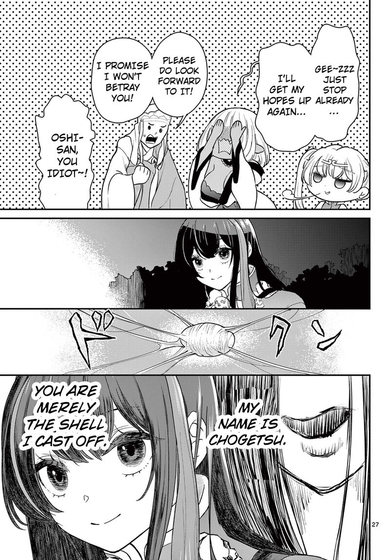 Bonnou Saiyuuki 61 28