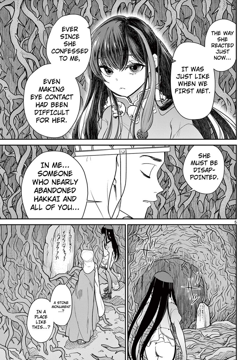 Bonnou Saiyuuki 61 6