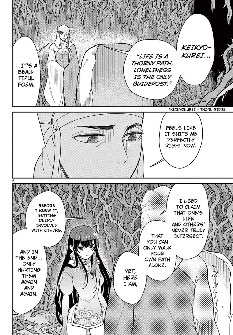 Bonnou Saiyuuki 61 7
