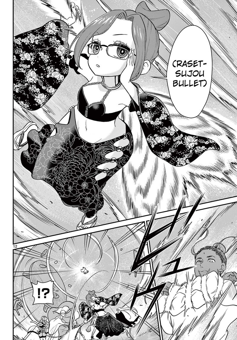 Bonnou Saiyuuki 67 13