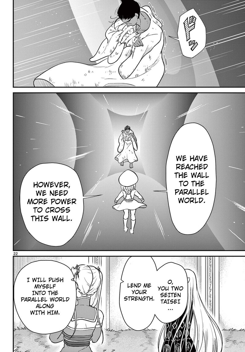 Bonnou Saiyuuki 67 23