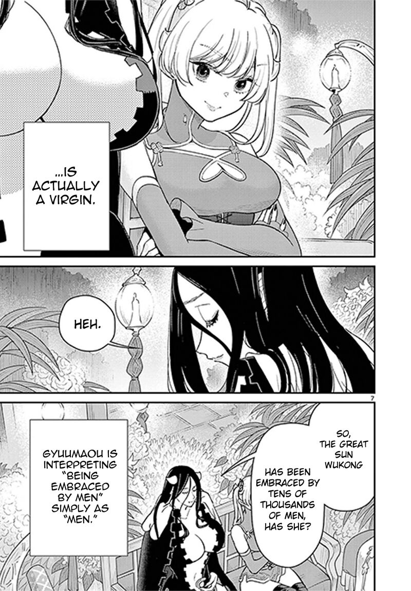 Bonnou Saiyuuki 72e 8