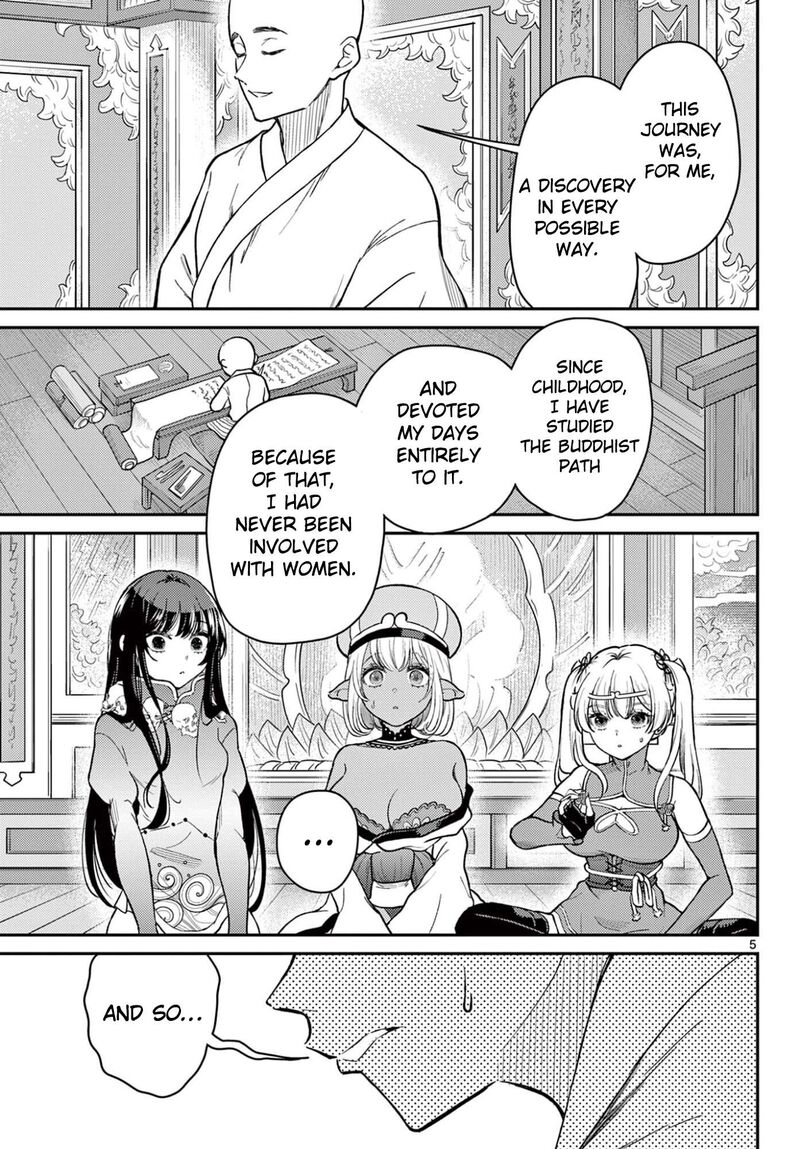 Bonnou Saiyuuki 73 6