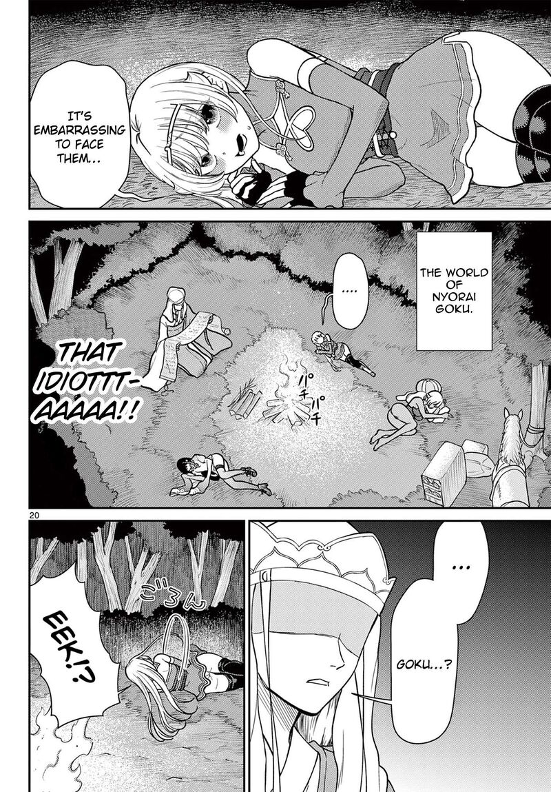 Bonnou Saiyuuki 74 21