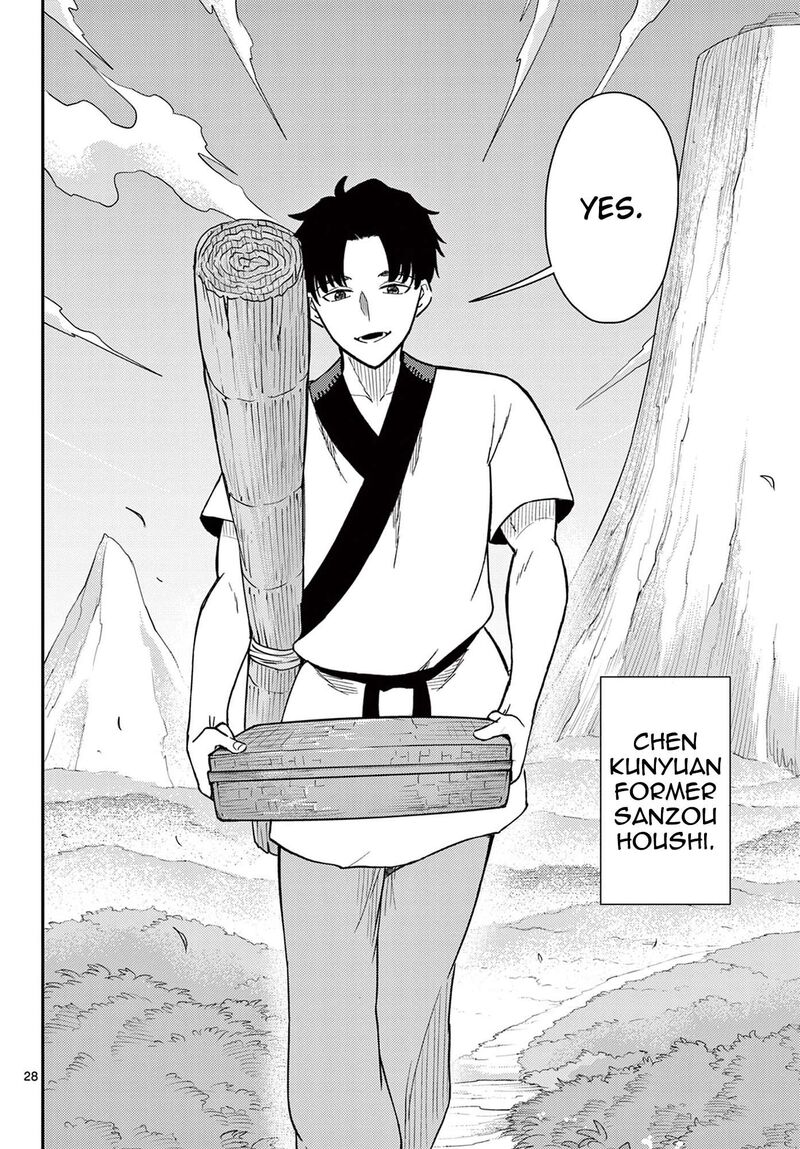 Bonnou Saiyuuki 74 29