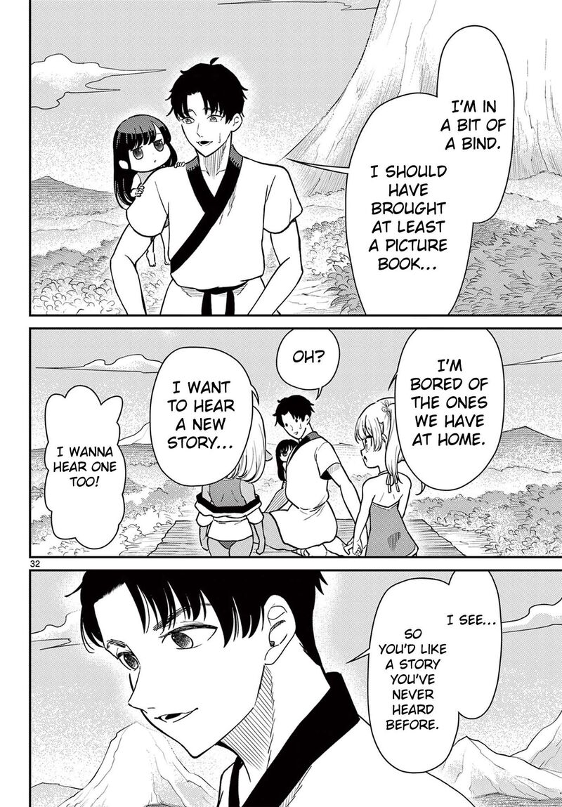 Bonnou Saiyuuki 74 33