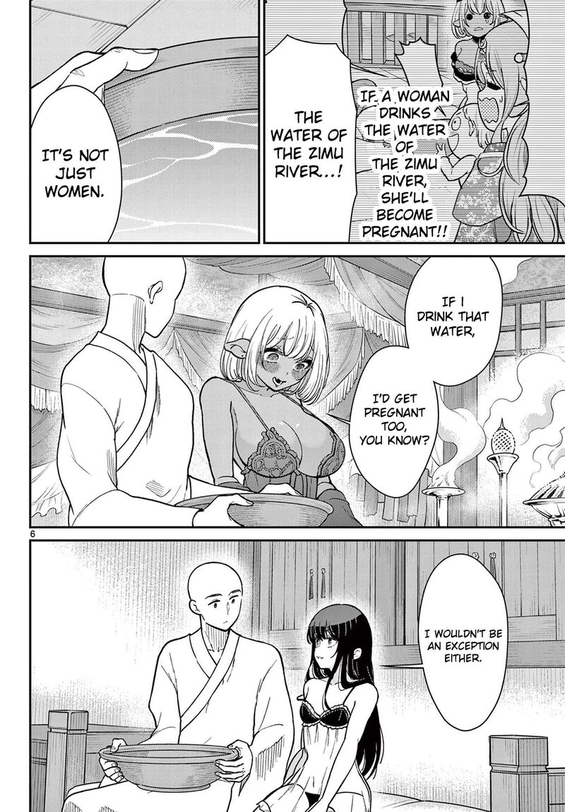 Bonnou Saiyuuki 74 7