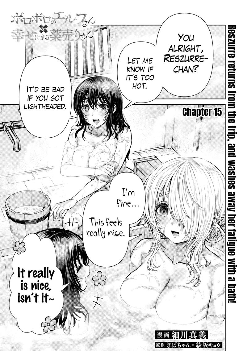 Boroboro No Elf San Wo Shiawase Ni Suru Kusuriuri San 15 2