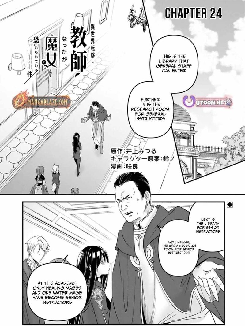 Botsuraku Yotei No Kizoku Dakedo Hima Datta Kara Mahou Wo Kiwamete Mita 24 1