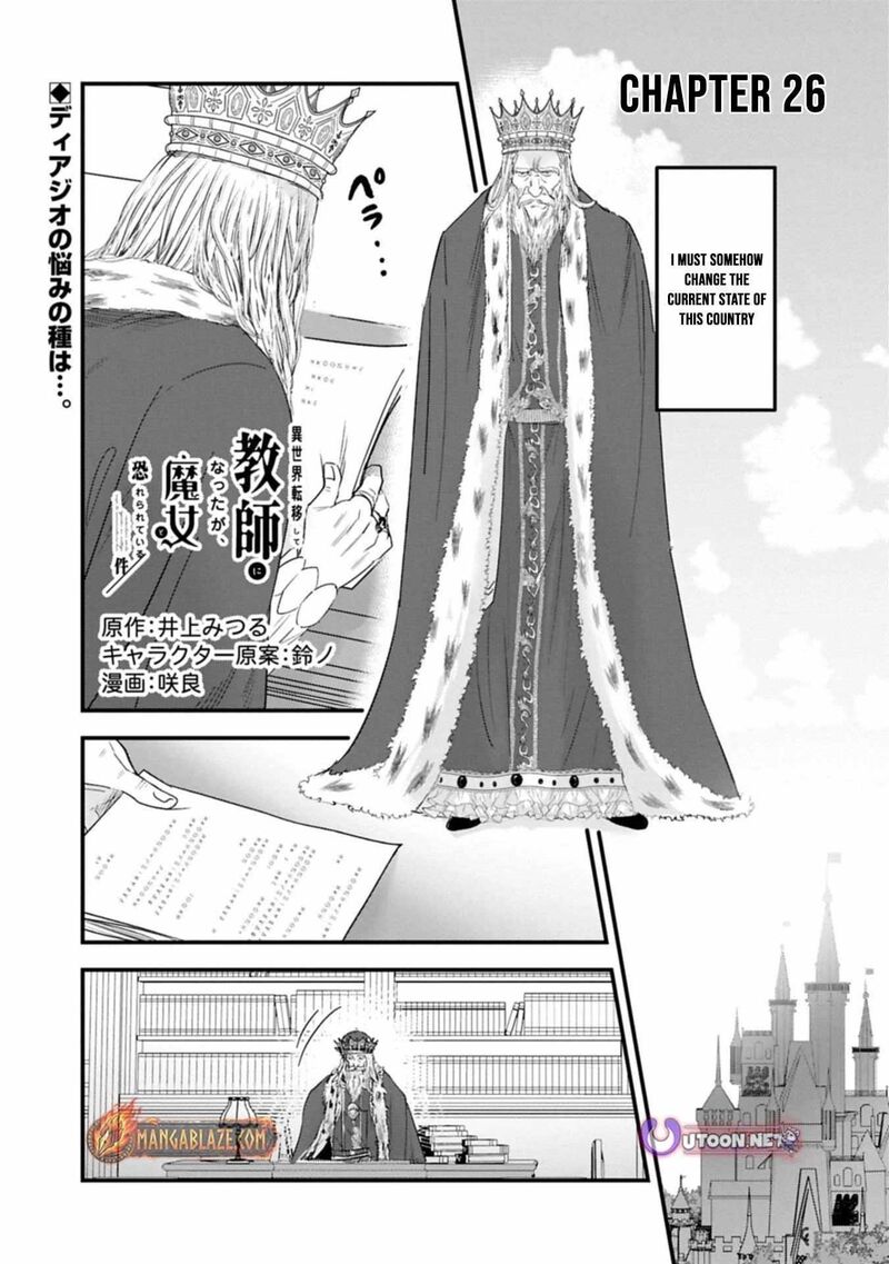 Botsuraku Yotei No Kizoku Dakedo Hima Datta Kara Mahou Wo Kiwamete Mita 26 1