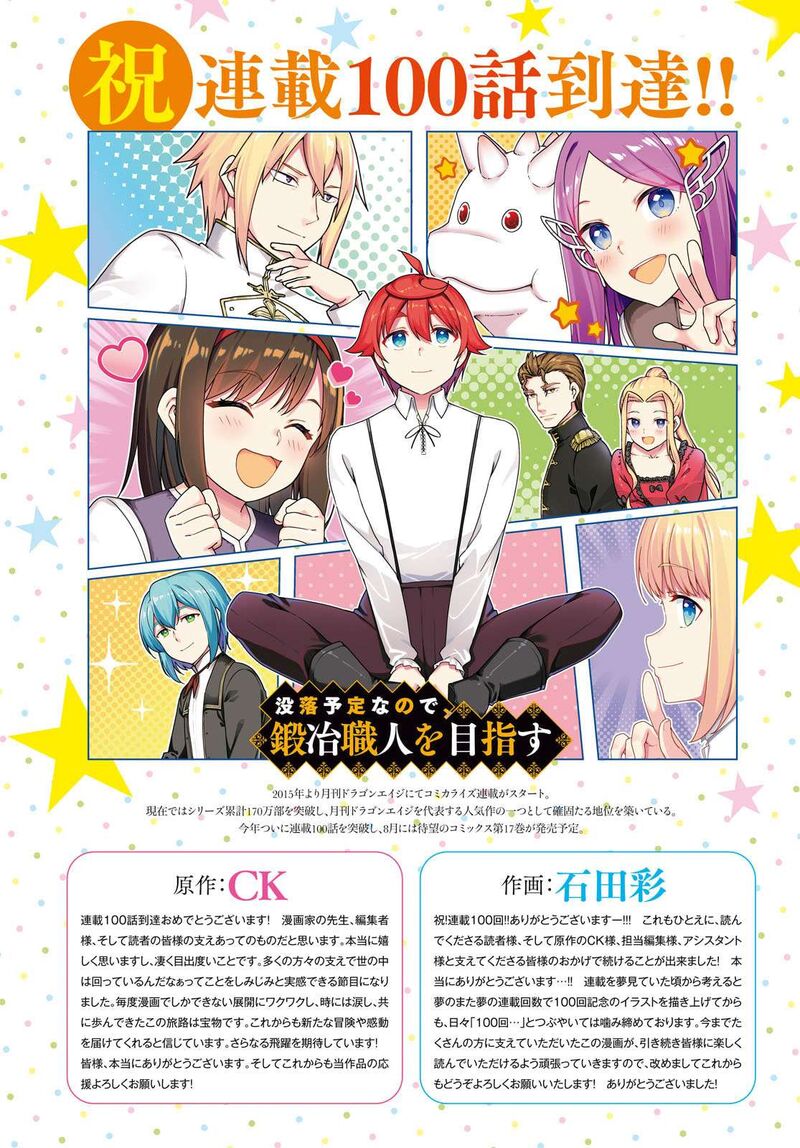 Botsuraku Youtei Nanode Kajishokunin Wo Mezasu 100 2