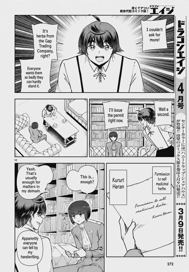 Botsuraku Youtei Nanode Kajishokunin Wo Mezasu 107 14