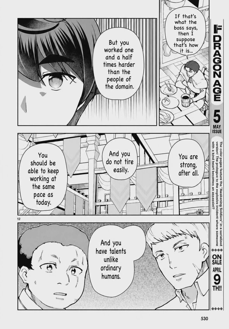Botsuraku Youtei Nanode Kajishokunin Wo Mezasu 108 12