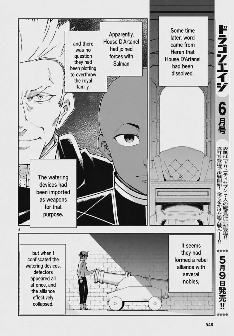 Botsuraku Youtei Nanode Kajishokunin Wo Mezasu 109 8