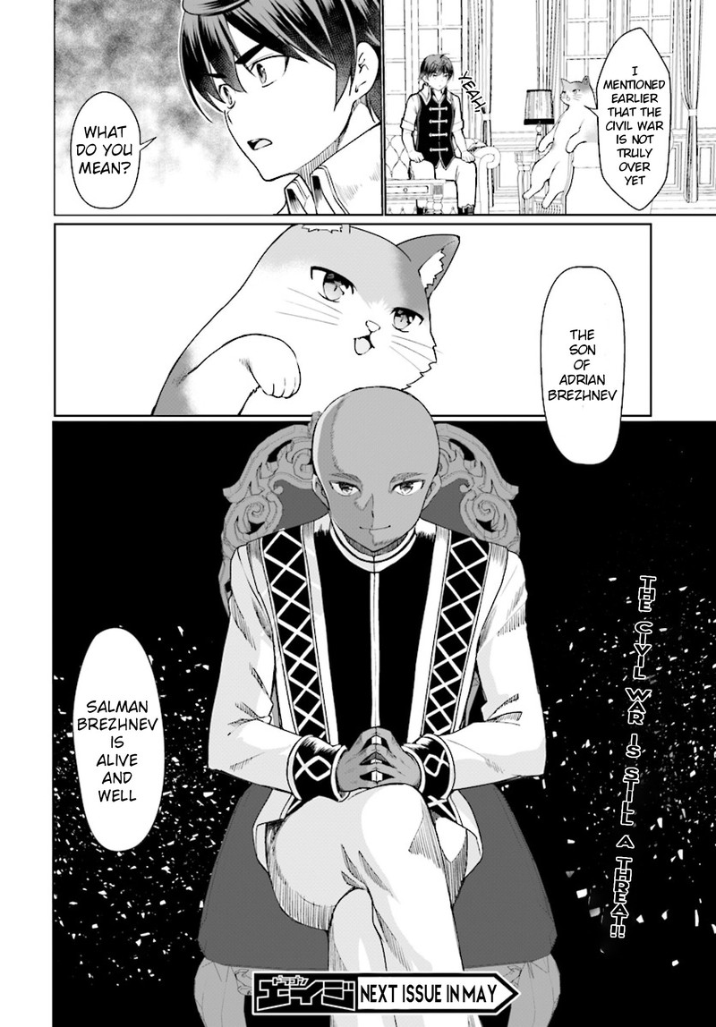 Botsuraku Youtei Nanode Kajishokunin Wo Mezasu 26 32