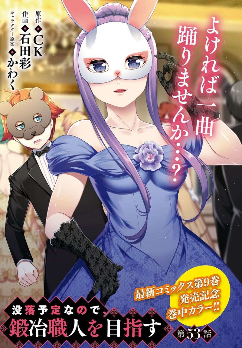 Botsuraku Youtei Nanode Kajishokunin Wo Mezasu 53 4
