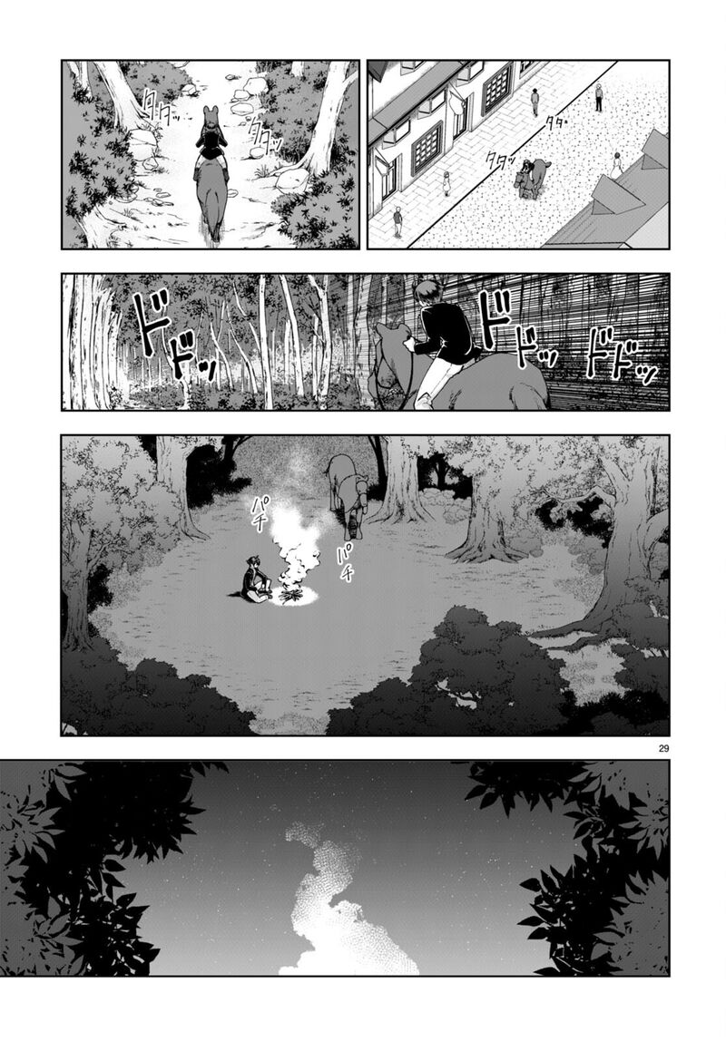 Botsuraku Youtei Nanode Kajishokunin Wo Mezasu 61 29