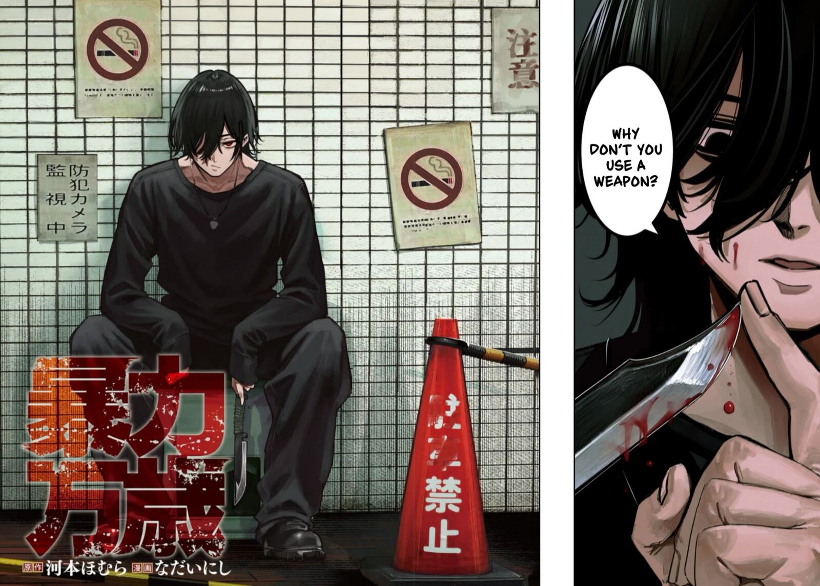 Bouryoku Banzai 32 2