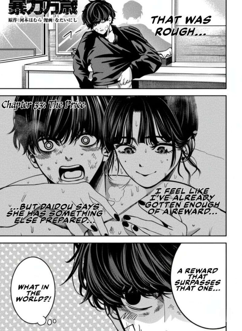 Bouryoku Banzai 33 1