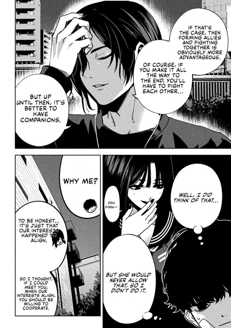 Bouryoku Banzai 36 12