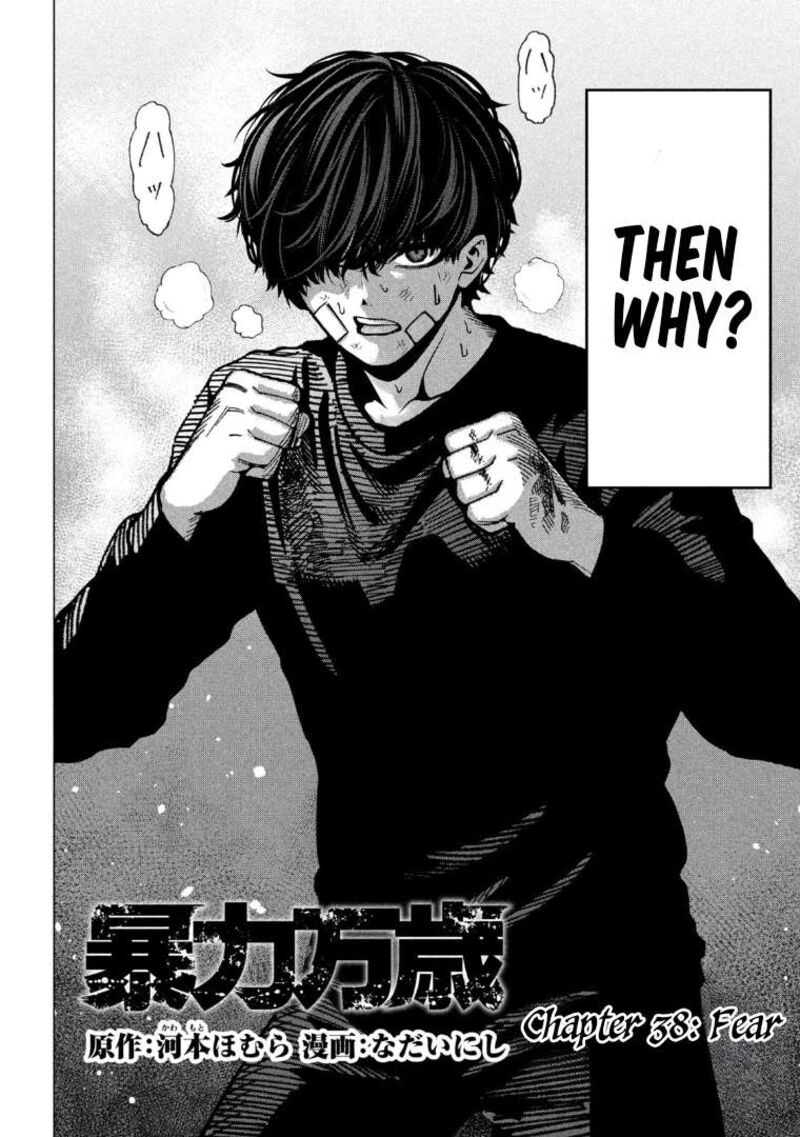 Bouryoku Banzai 38 2