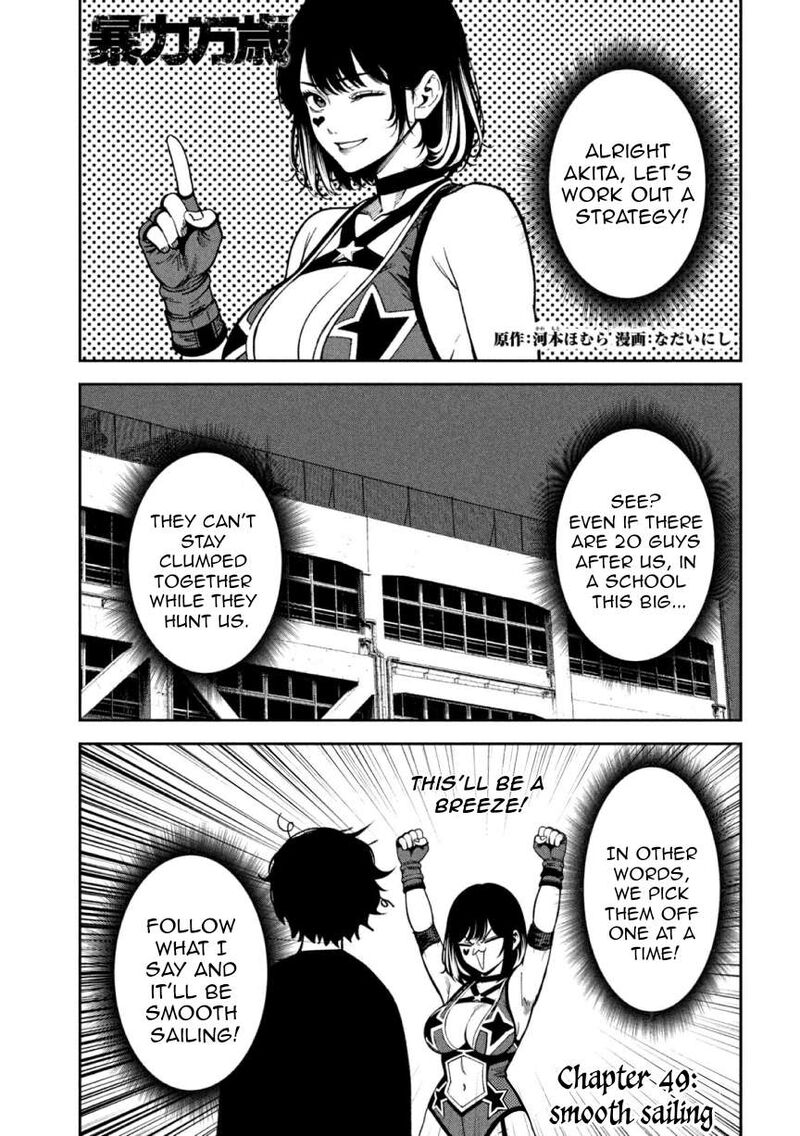 Bouryoku Banzai 49 1