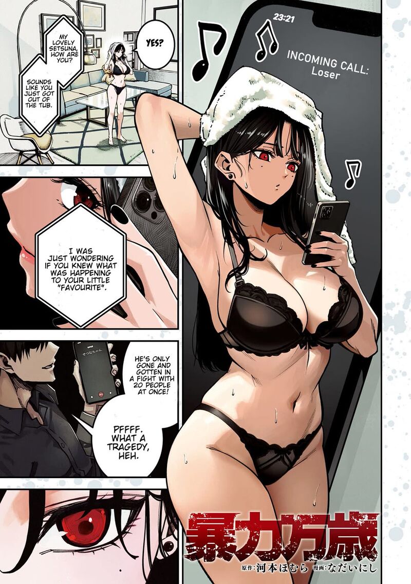 Bouryoku Banzai 50 1