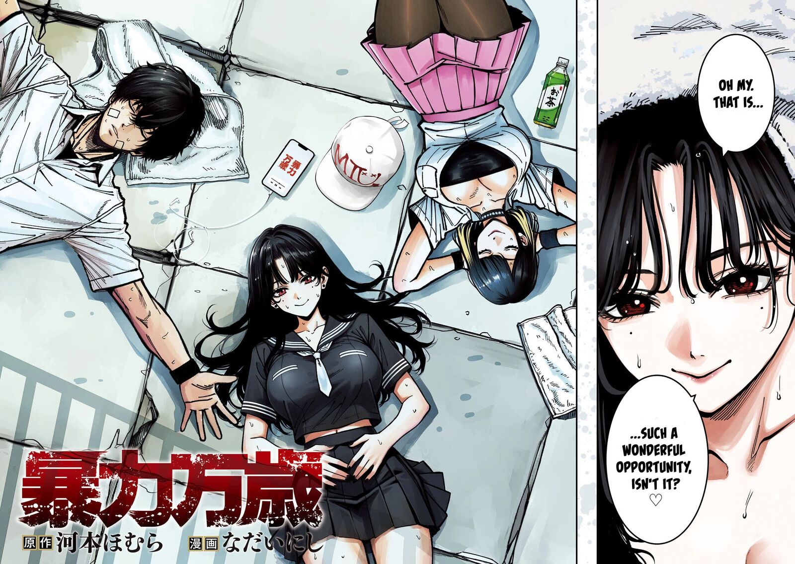 Bouryoku Banzai 50 2