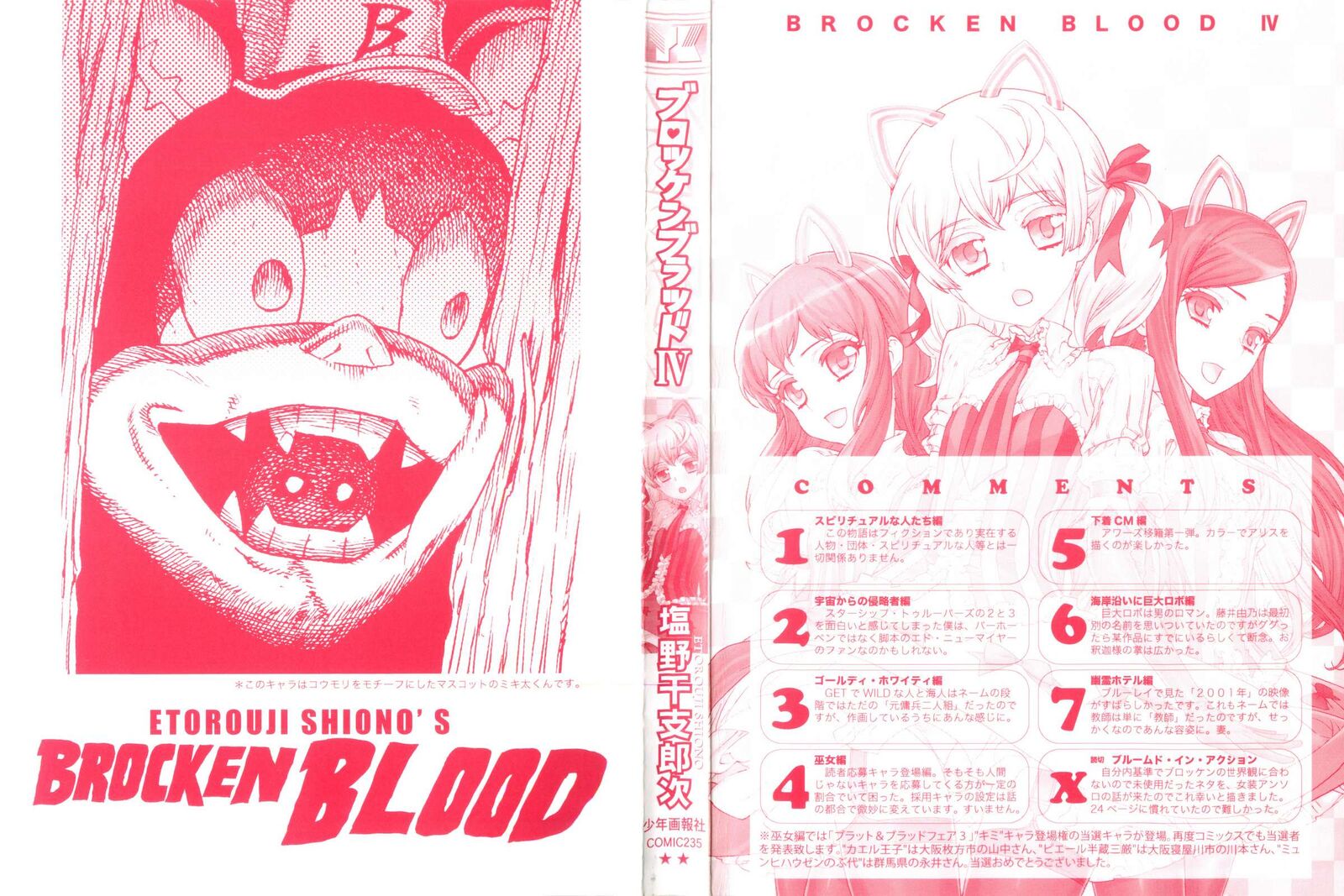 Brocken Blood 23a 3